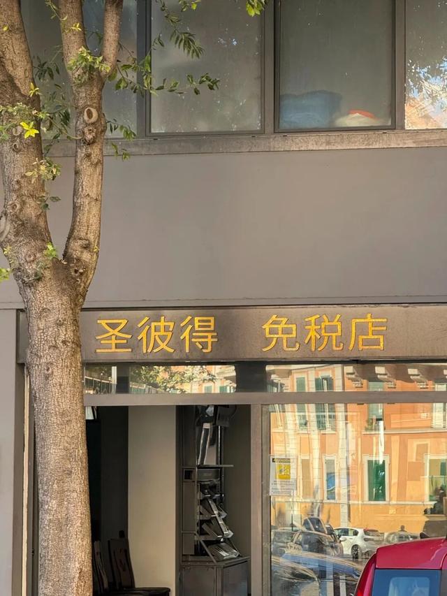 国家不如一个学校大，人口不足1000人，却排队一天才能进，凭啥？