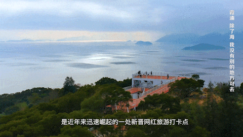 霞浦：除了海，我还可以乘山海交响号赴四礵列岛