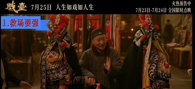 《戏台》：原来他们是真父子，陈佩斯砸1个亿就为捧红亲儿子？