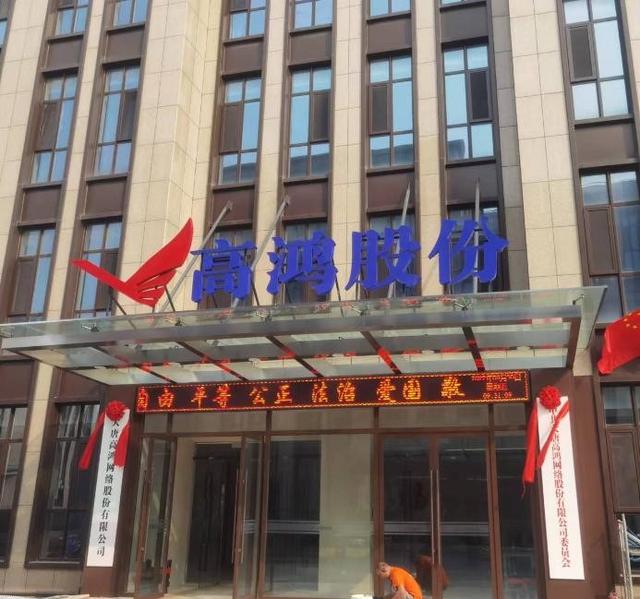 全烂透了！9个董监高无一清白，强制清退！知名央企22年造假198亿
