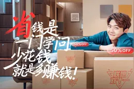 双十一能省才是“王道”，联想告诉你什么叫真的省图片