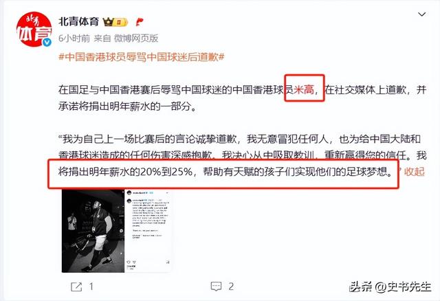 香港球员辱骂中国球迷后续！霍启刚评论区沦陷，俱乐部回应已解约
