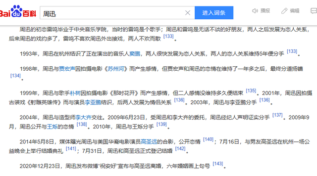 钱再多有什么用？51岁周迅的现状，给所有中年女性提了个醒