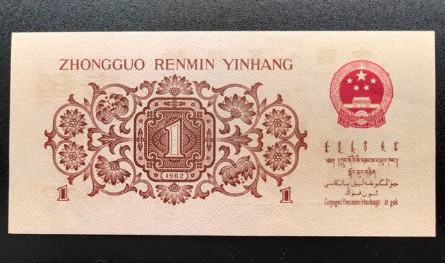 拍出178万，少见的62年1角，再破都值钱