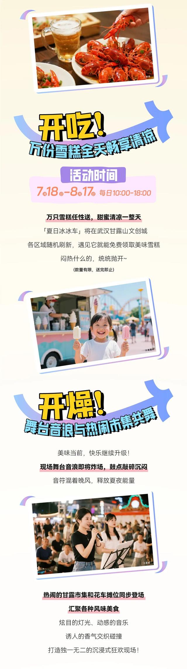 甘露山首届龙虾啤酒节，今晚正式开嗨！