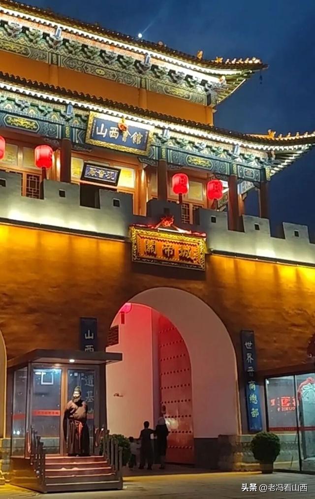 清徐关帝城——一个值得一去再去的地方！