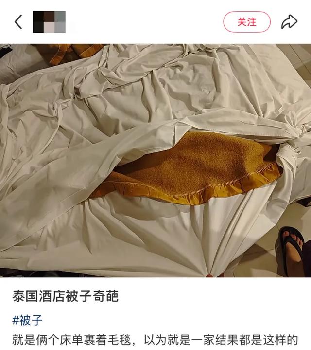 “澳洲酒店的床单真的反人类。”