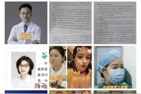 肖医生回应医院通报！多名情人被曝光…图片