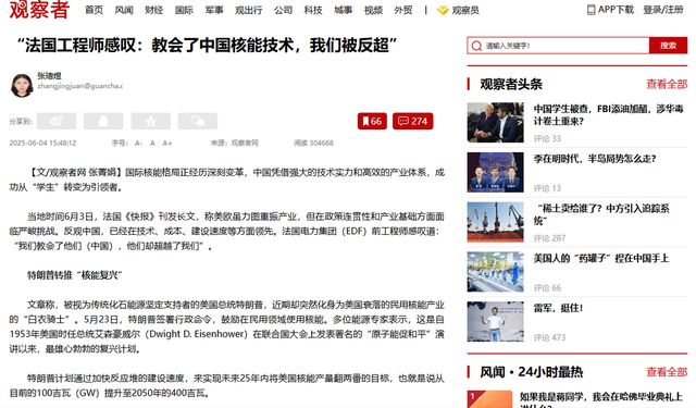 中国核电规模世界领先，法国哀叹：教会他们后，我们却被反超