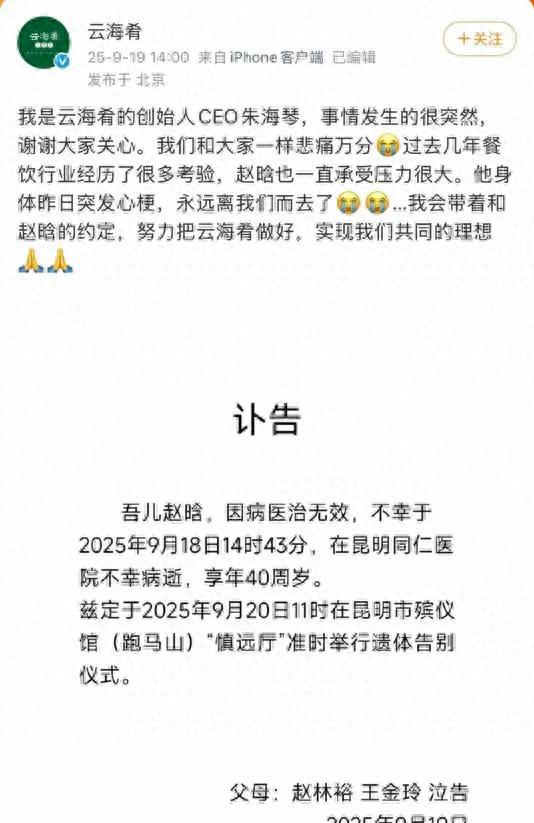 有命赚没命花！又一餐饮巨头去世，年收入超10亿，死因曝光太可惜