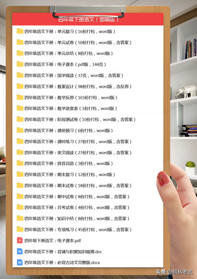 四年级语文上册《重难点、易错题》期末专项复习+答案