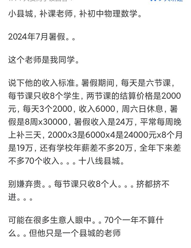 你身边闷声发大财的都是什么工作？网友:这个我熟