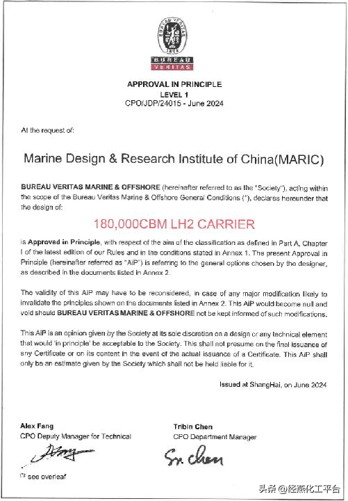 专家谈 | 海上运输液氢关键系统研究
