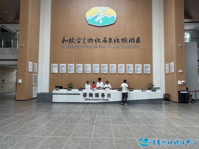 解锁远古生命密码 打造文旅融合新地标——和政古生物化石文化旅游区创建国家5A级旅游景区见闻