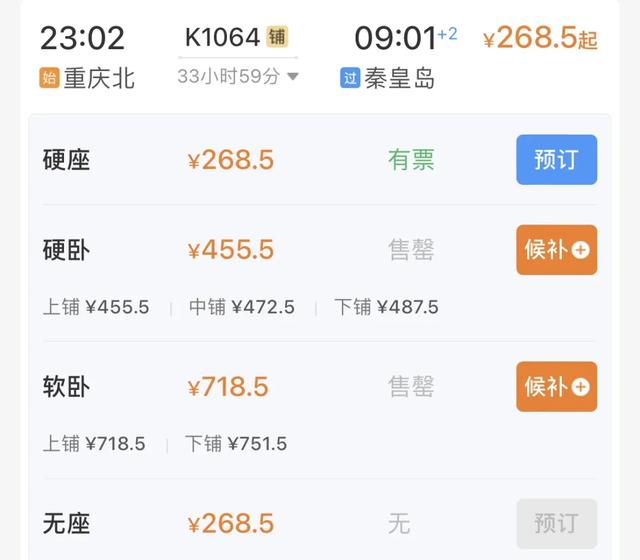 准备抢十一高铁票！最快5.5小时直达海边！