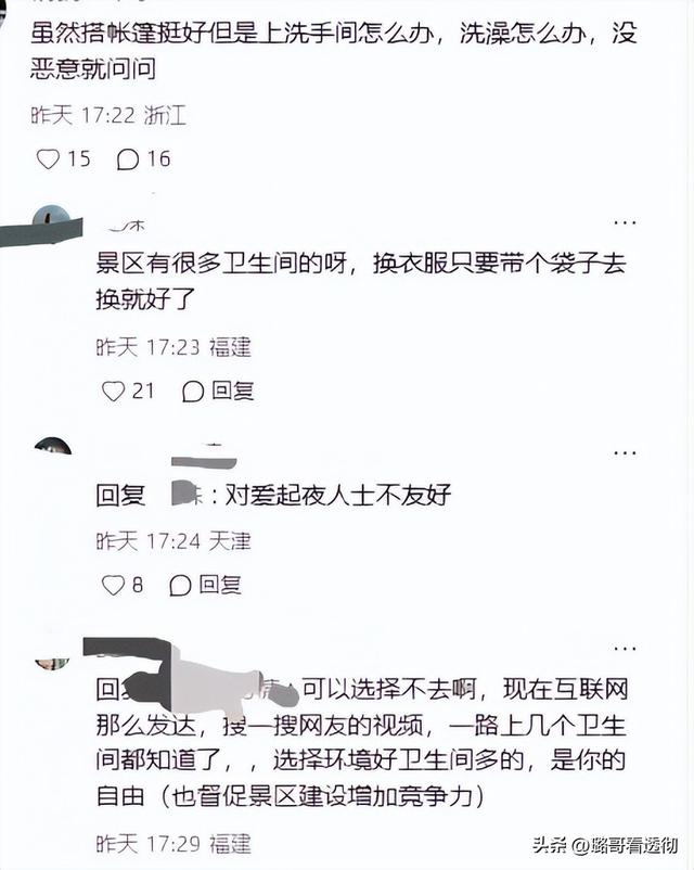 国庆长假大热景区遭滑铁卢，游客爱上“小城游”？