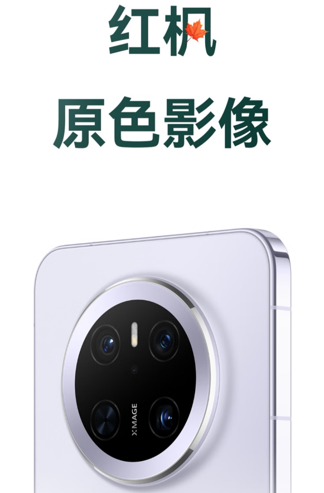 华为Mate 70深度解析：上市近一年，是否仍值得入手？