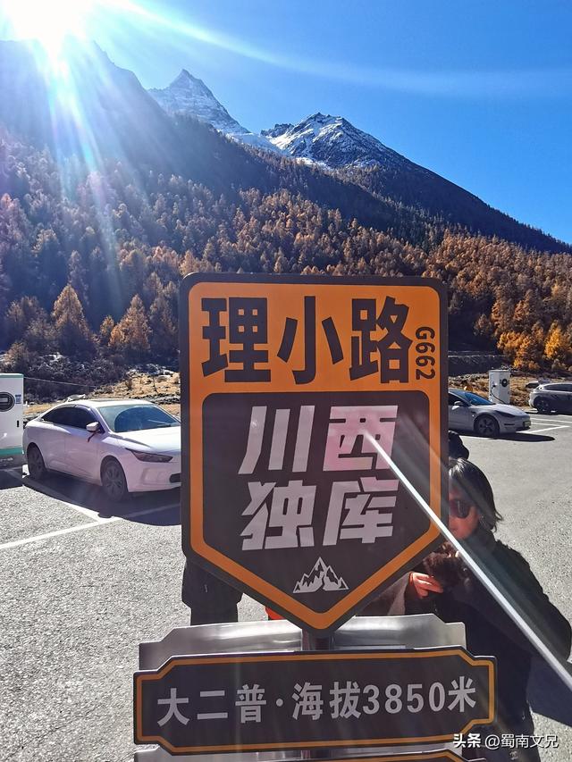 #阿坝头条#理小路，有人称之为川西的独库公路