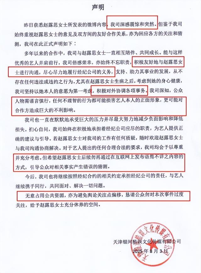 赵露思豁出去了！疯狂自曝“内娱黑幕”，张艺兴抽成90%算轻的