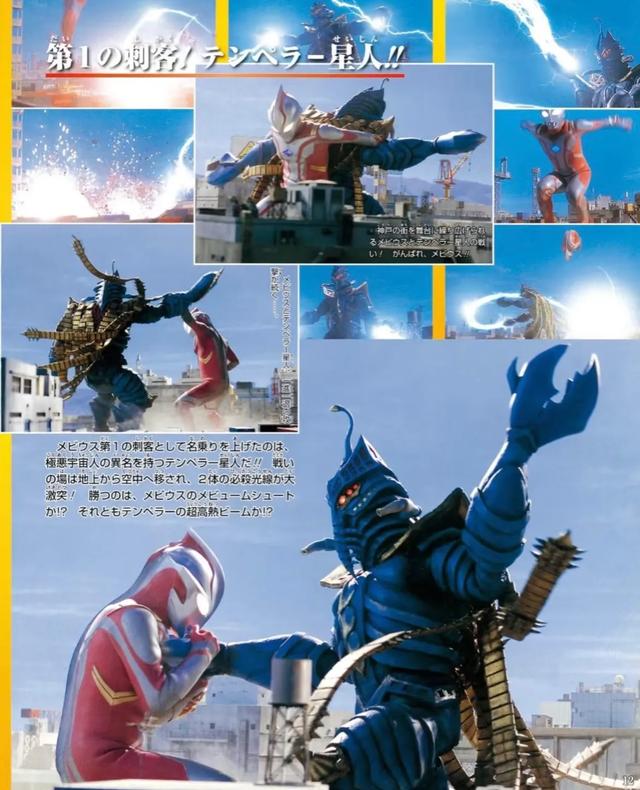 平成系奥特曼之梦比优斯