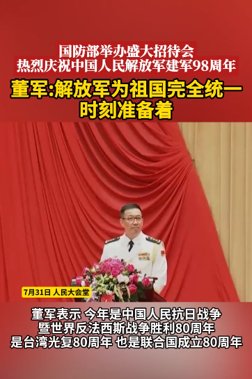 特朗普下“死命令”，美对台定位有变，我国防部发出统一最强音