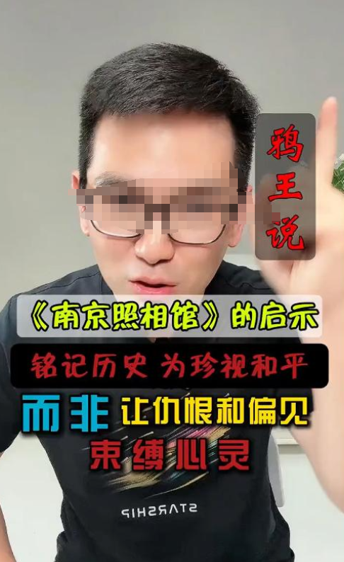 《南京照相馆》上映7天，恶心一幕上演，男子怒斥诋毁，央媒出手