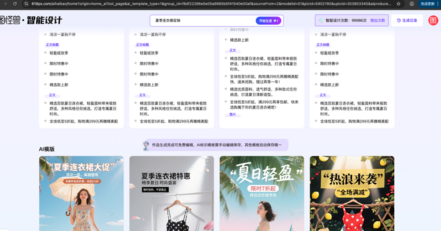 怎么做电商封面稿主图？图怪兽AI批量引擎重塑效率边界