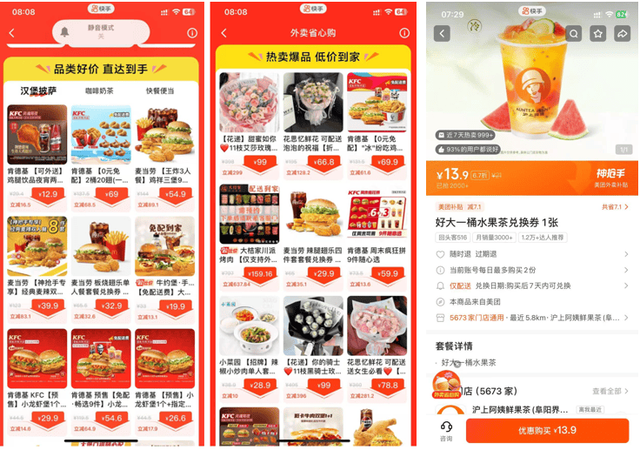 外卖CP各怀心事：快手“擦边”，美团“稳盘”