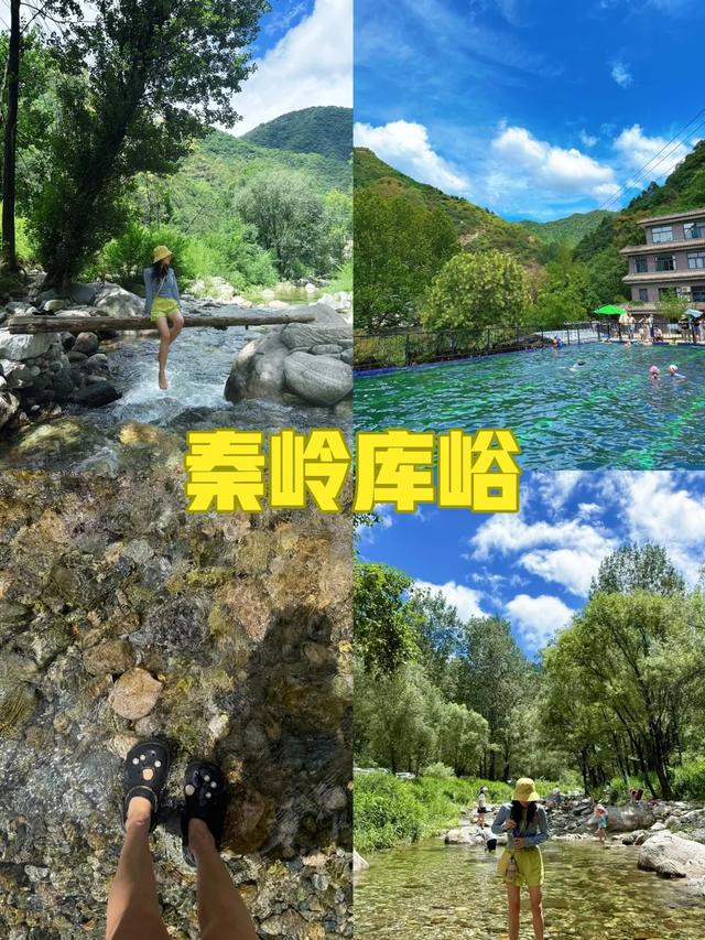 秦岭22℃的夏天 | 全部免费！西安6个避暑玩水遛娃好去处！