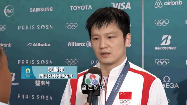 外媒对樊振东的称呼变了，四字之差释放强烈信号，马龙的话再应验