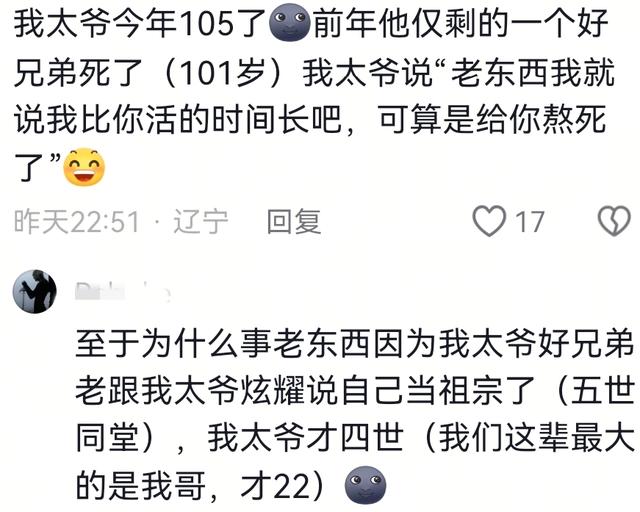 101岁老爷子带健步如飞的80岁儿子看病，网友：长寿果然是遗传的