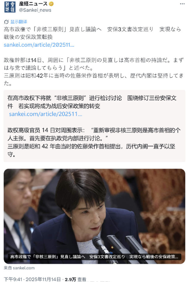 激怒中国后高市再树劲敌，两国罕见联手抗议讨血债，日本惹上事了