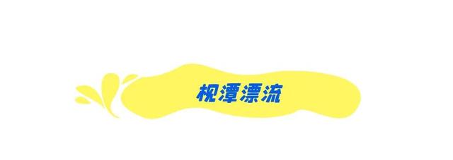 黄山·打卡游 | 热 ҈ 热 ҈ 热 ҈ 热 ！这份休宁避暑“凉方”请收好 | 皖美夏日