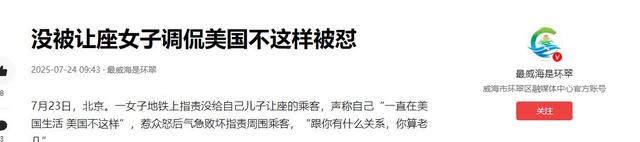 反华势力出现？女子大闹北京地铁，逮着谁骂谁，叫嚣中国不如美国