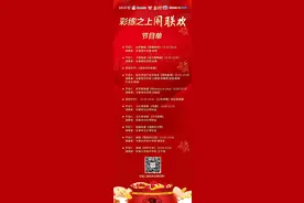 彩练再出“彩”！抢券持续进行，联欢邀您来看！！图片