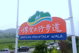 保定太行步道，让山水人城更相融图片