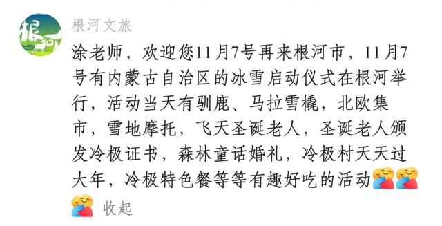 指南 | “李爸”涂松岩，竟在呼伦贝尔-58℃冷极偷偷干饭！