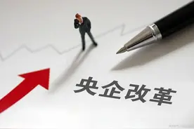 投资机会！股价跌至3元以内的几支央企股票，核心资产被严重低估图片