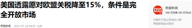 访华结束，冯德莱恩离开北京，从中国临走之前，她送给美方一句话