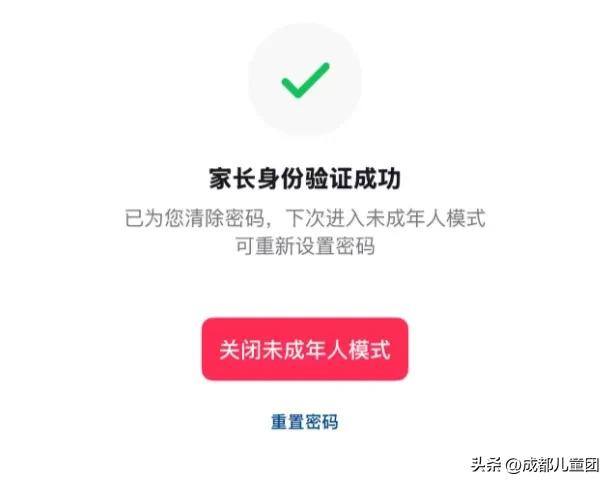 青少年模式正在被破解！10个主流平台实测，发现不少漏洞