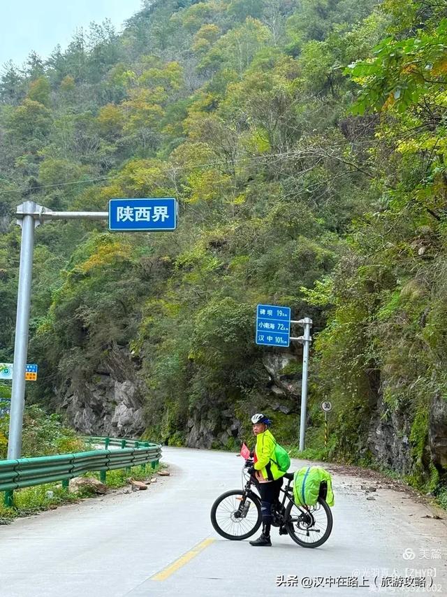 汉中出发骑游米仓山环线，览绝美秋色！