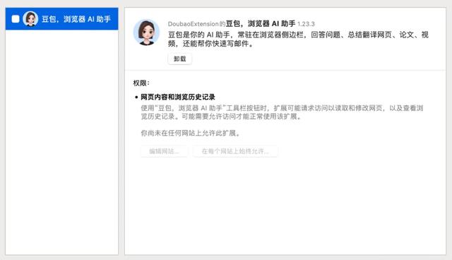 AI时代，浏览器的排位赛重新开启