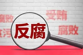 甘于被“围猎”，张财被开除党籍图片