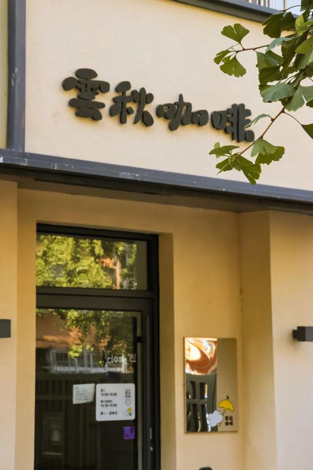 别等了！石景山的秋，已悄悄递来邀约信号