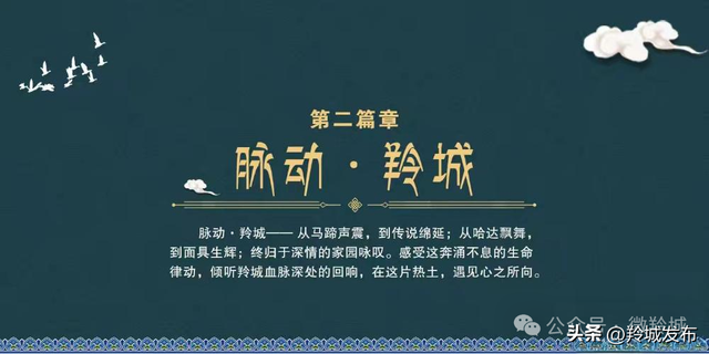 圣境甘南・羚城之约大型歌舞盛宴8月15日璀璨启幕 每晚7:30准点开演