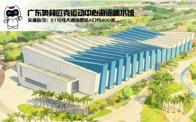 十五运地铁看赛全攻略