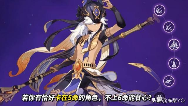 原神：角色自选命座优先级｜从实用角度出发，怎么选更优