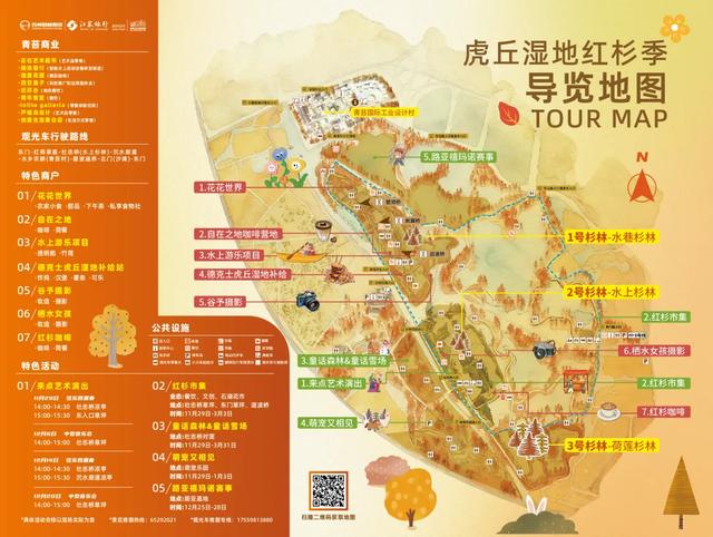 最近林子里长满了苏州人