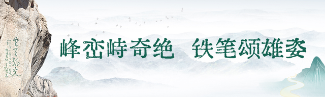 华山峭壁上的“朋友圈”