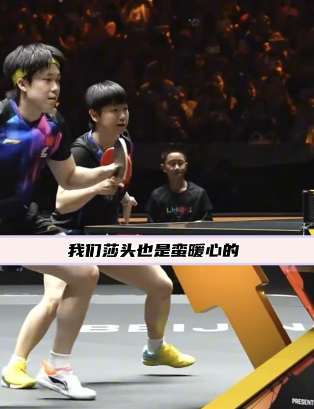 孙颖莎，王楚钦给球迷送祝福.一个裤腿塞袜子了.一个扣子扣错了！